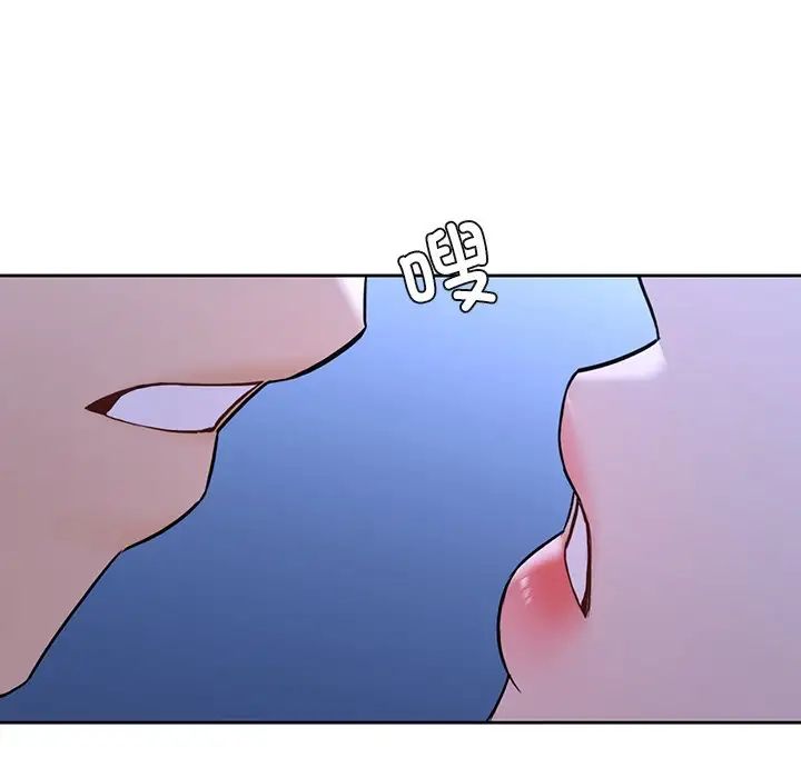 不当朋友当恋人，第42話，第 5 页