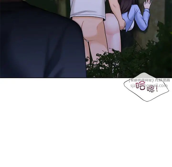 不当朋友当恋人，第42話，第 125 页