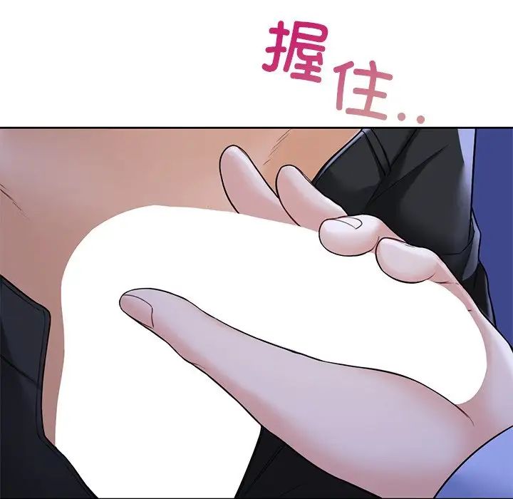 不当朋友当恋人，第42話，第 44 页