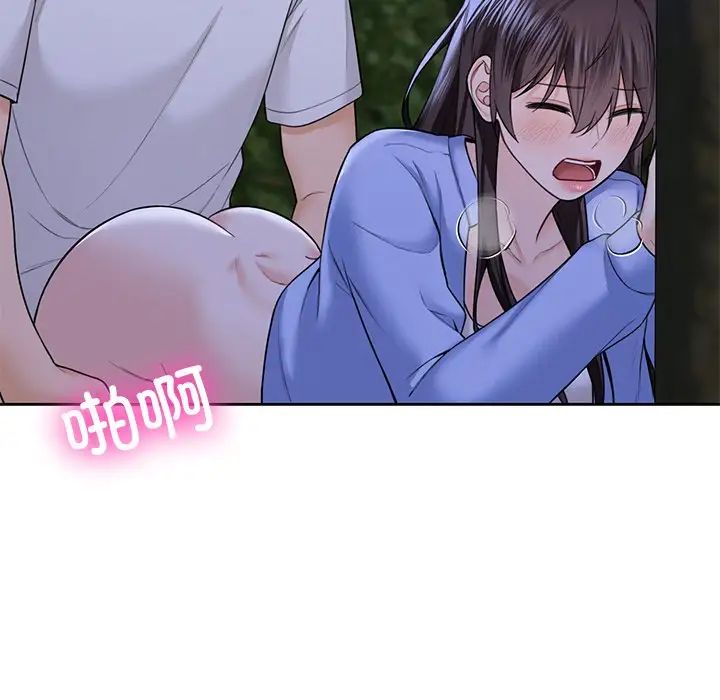不当朋友当恋人，第42話，第 122 页