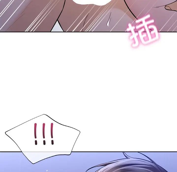 不当朋友当恋人，第42話，第 95 页