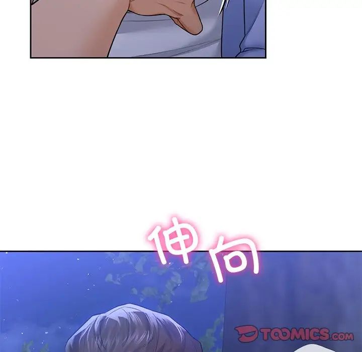不当朋友当恋人，第42話，第 21 页