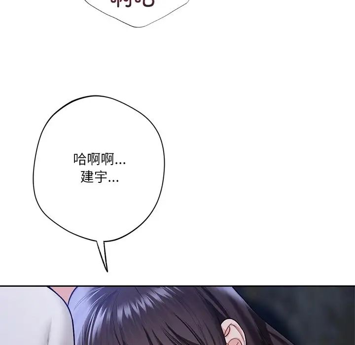 不当朋友当恋人，第42話，第 65 页