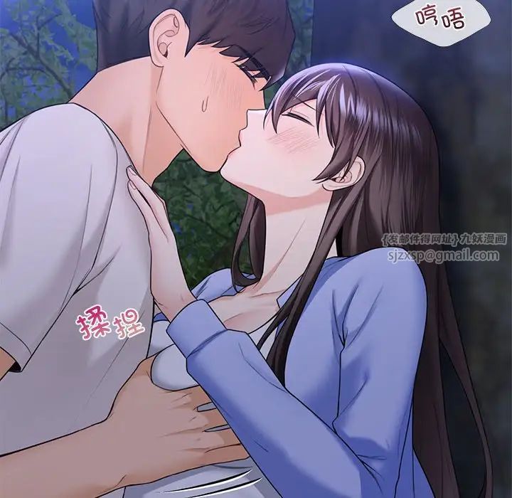 不当朋友当恋人，第42話，第 22 页