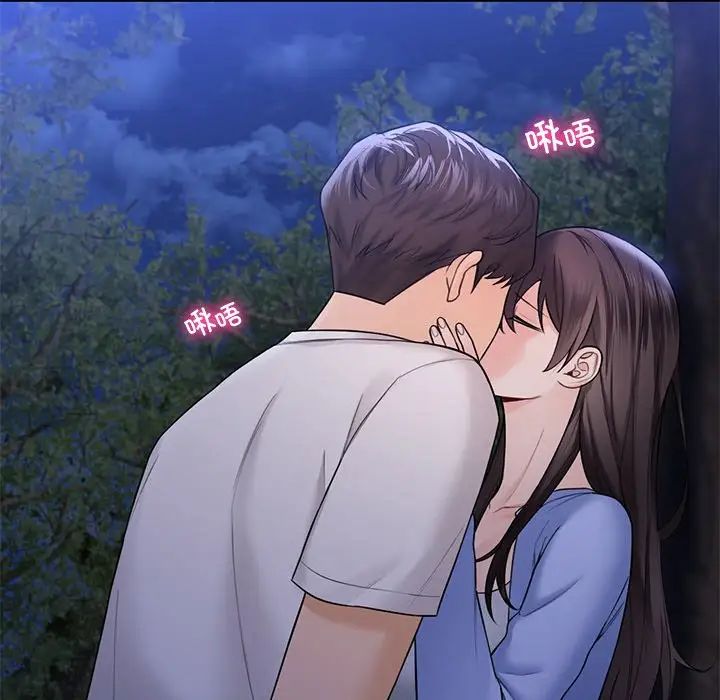 不当朋友当恋人，第42話，第 12 页