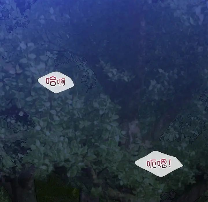 不当朋友当恋人，第42話，第 77 页