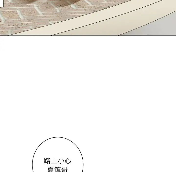 不当朋友当恋人，第43話，第 69 页
