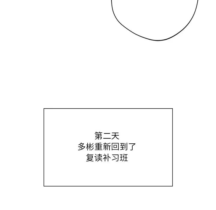 不当朋友当恋人，第43話，第 64 页