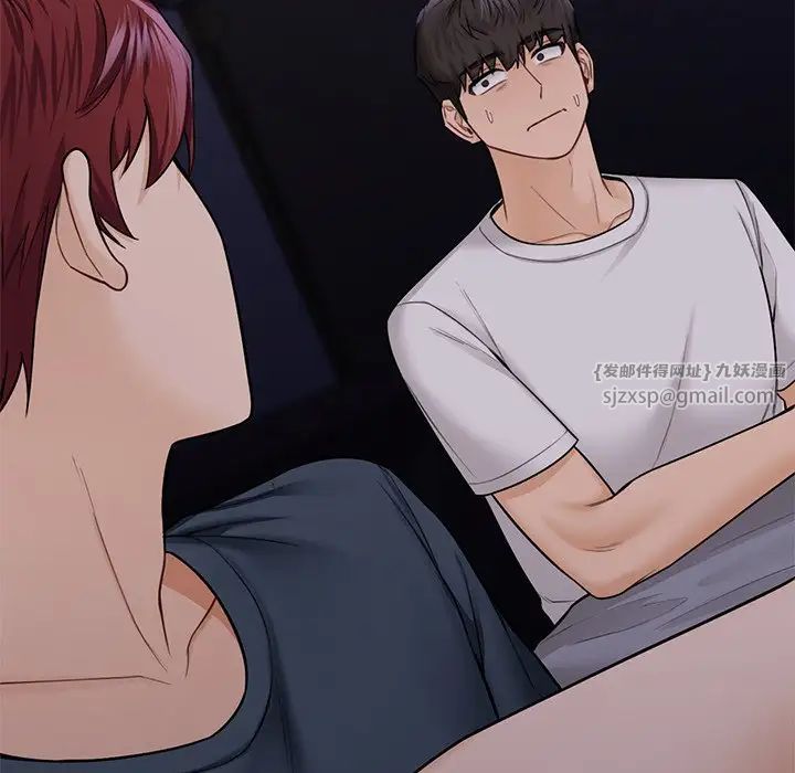 不当朋友当恋人，第43話，第 15 页
