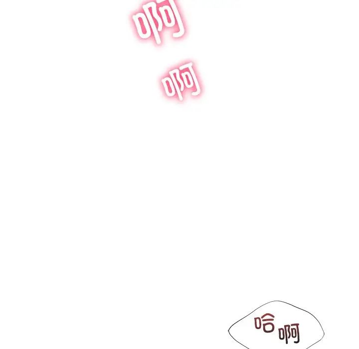 不当朋友当恋人，第44話，第 125 页