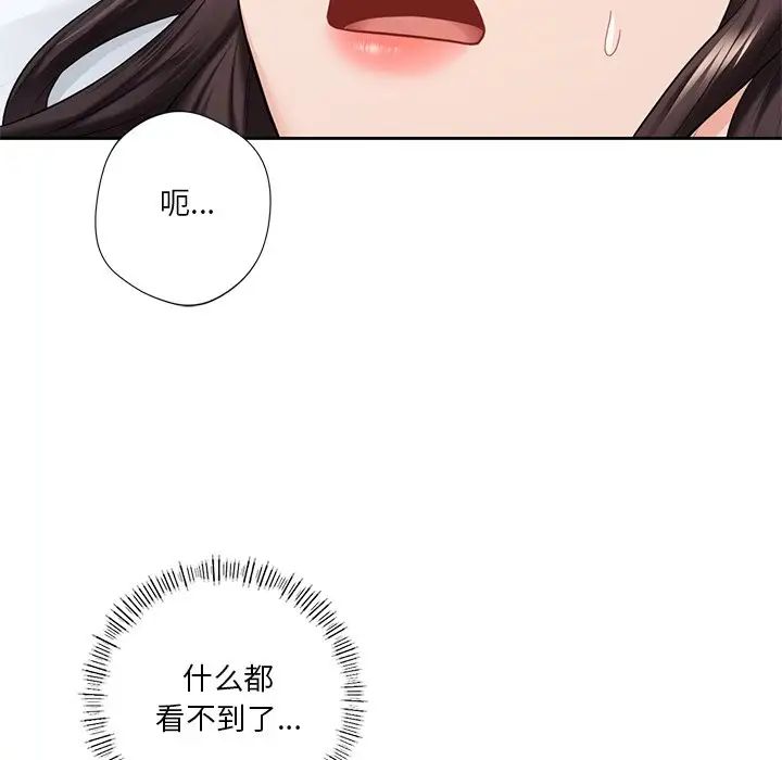 不当朋友当恋人，第44話，第 95 页
