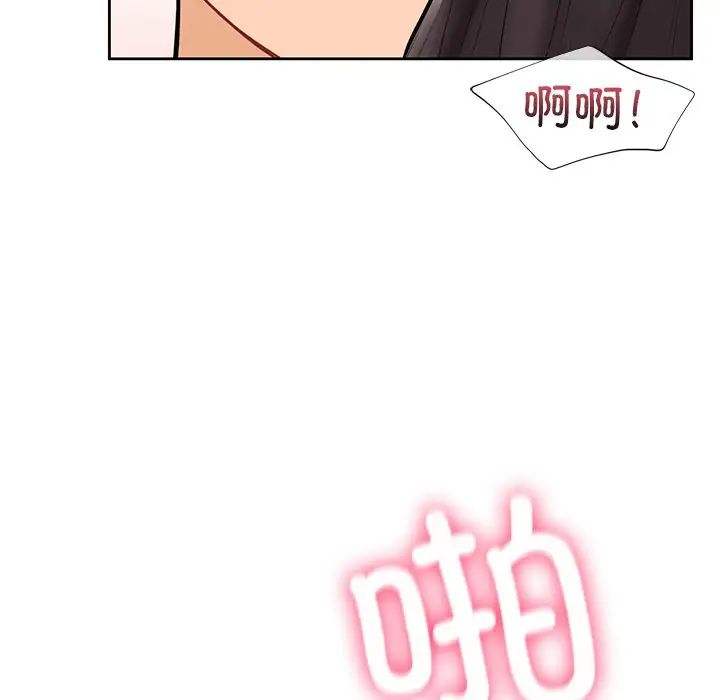 不当朋友当恋人，第45話，第 103 页