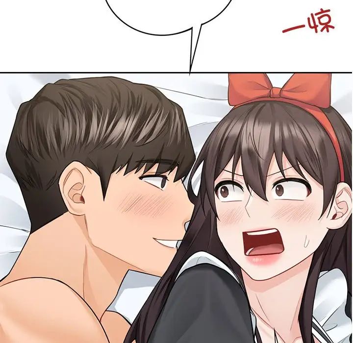 不当朋友当恋人，第45話，第 122 页