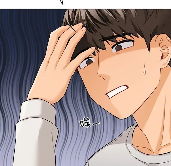 不当朋友当恋人，第46話，第 34 页