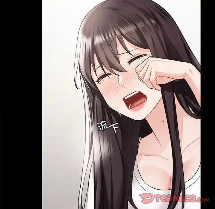 不当朋友当恋人，第46話，第 123 页