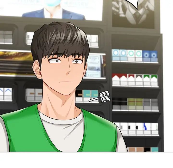 不当朋友当恋人，第46話，第 11 页