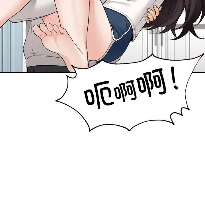 不当朋友当恋人，第46話，第 103 页