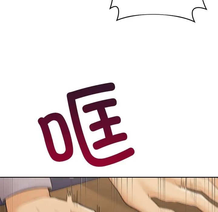不当朋友当恋人，第46話，第 49 页