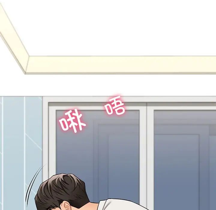 不当朋友当恋人，第46話，第 95 页