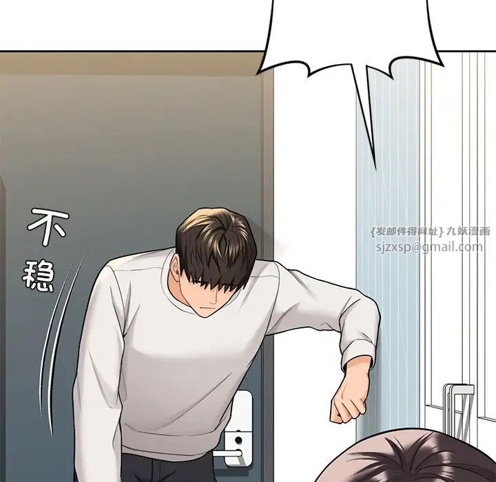 不当朋友当恋人，第46話，第 64 页