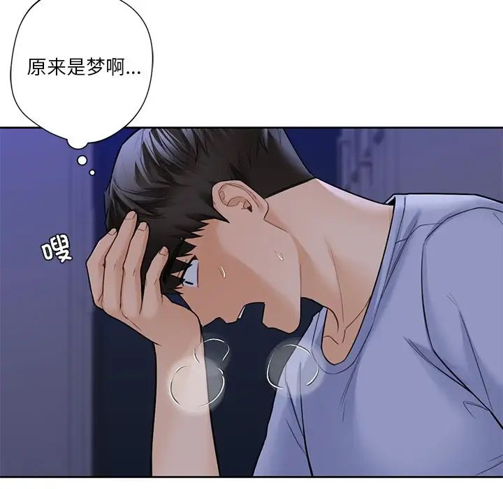 不当朋友当恋人，第46話，第 132 页