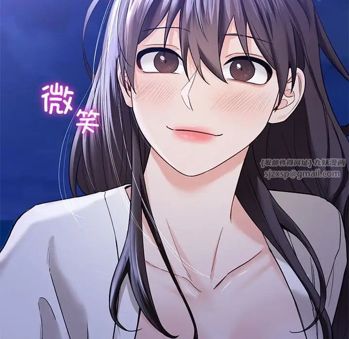 不当朋友当恋人，第47話，第 106 页