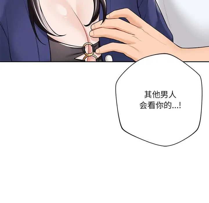 不当朋友当恋人，第47話，第 40 页