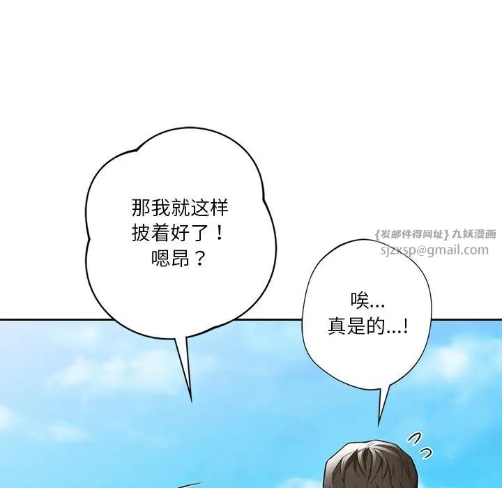 不当朋友当恋人，第47話，第 49 页