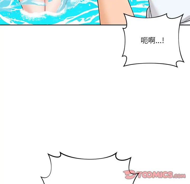 不当朋友当恋人，第47話，第 69 页
