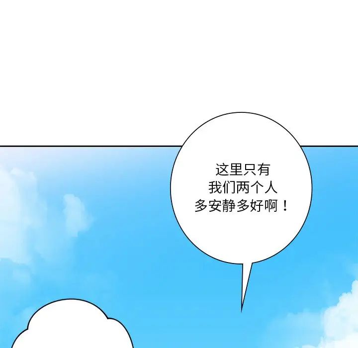 不当朋友当恋人，第47話，第 65 页