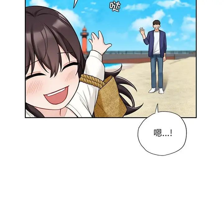 不当朋友当恋人，第47話，第 22 页