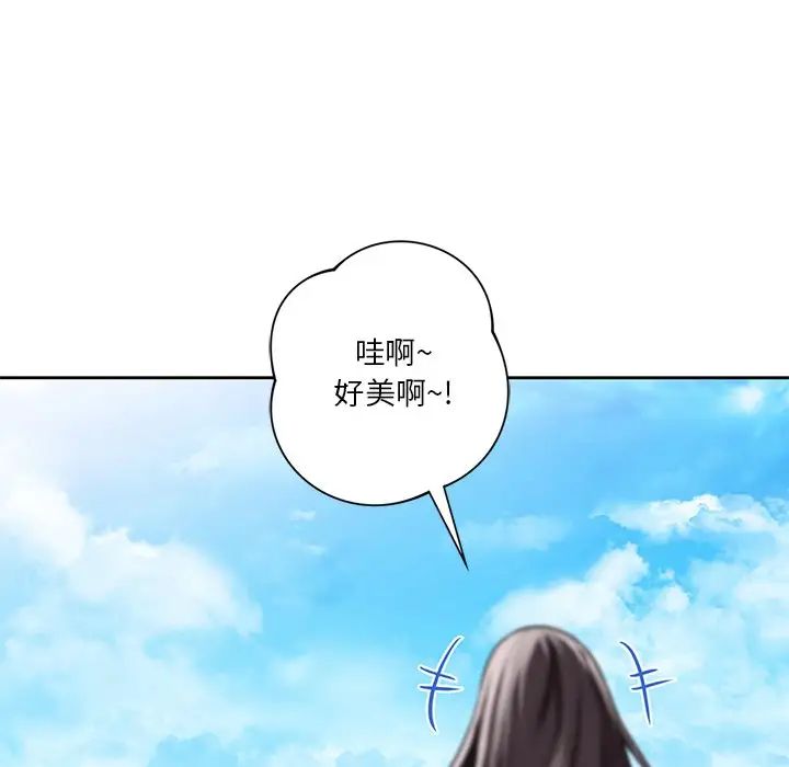不当朋友当恋人，第47話，第 12 页