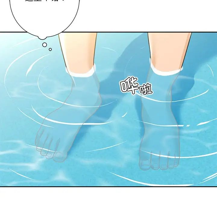 不当朋友当恋人，第47話，第 64 页