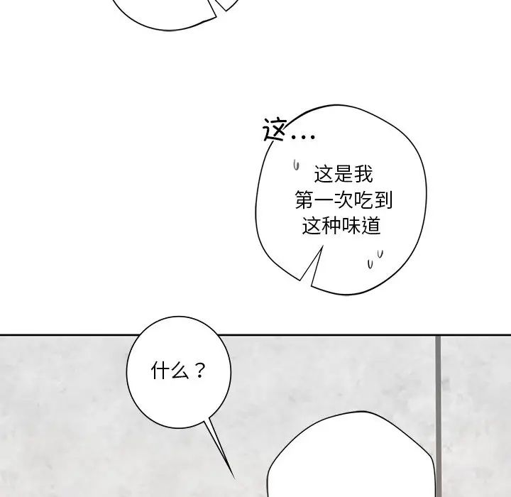 不当朋友当恋人，第48話，第 103 页