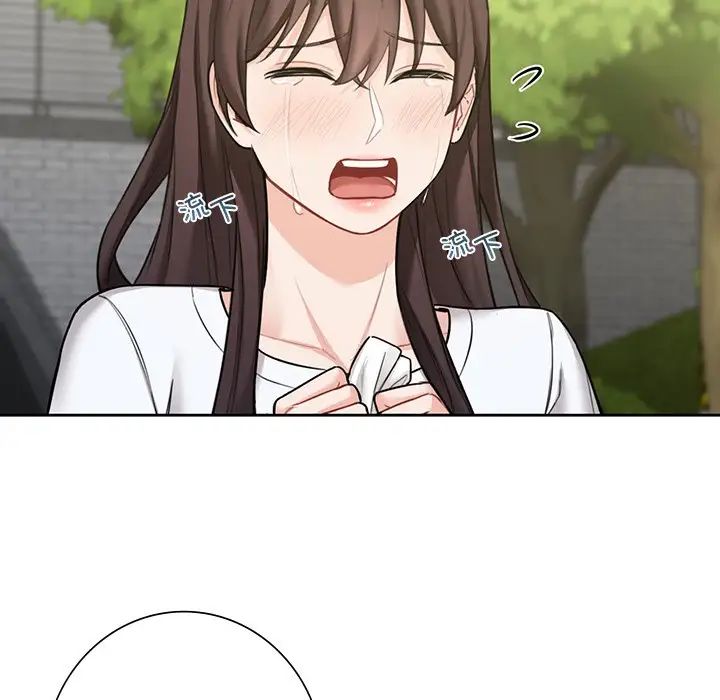 不当朋友当恋人，第48話，第 40 页