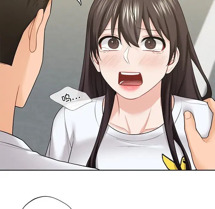 不当朋友当恋人，第48話，第 49 页