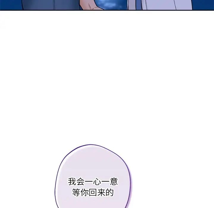 不当朋友当恋人，第48話，第 22 页
