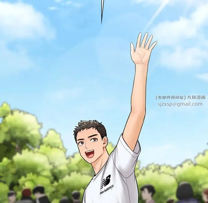 不当朋友当恋人，第48話，第 60 页