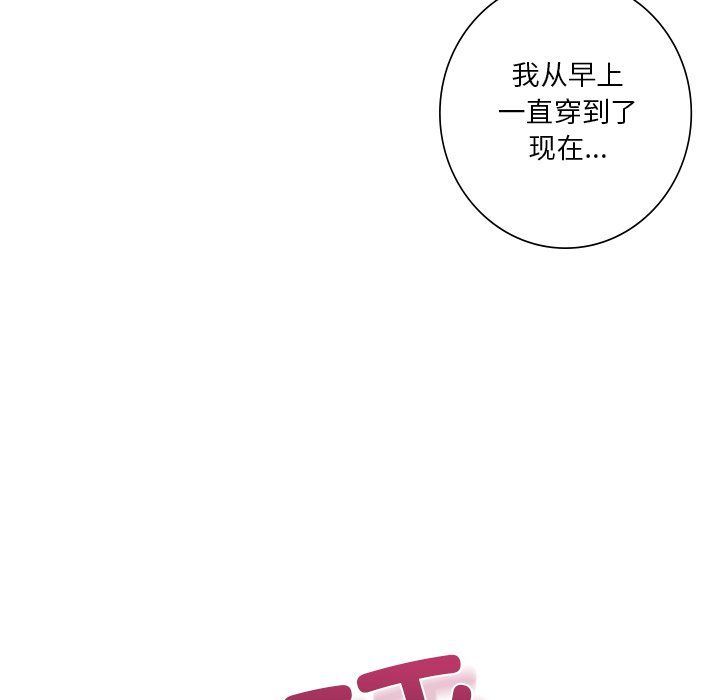 不当朋友当恋人，第49話，第 34 页
