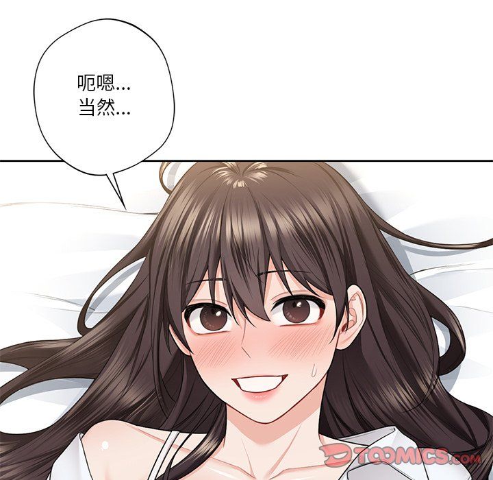 不当朋友当恋人，第49話，第 123 页