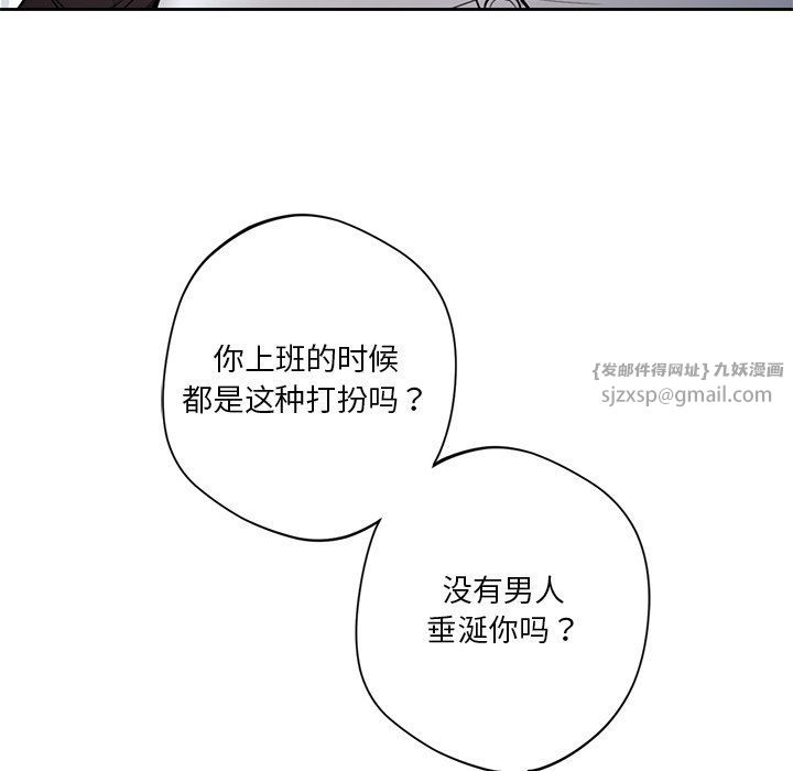 不当朋友当恋人，第49話，第 44 页