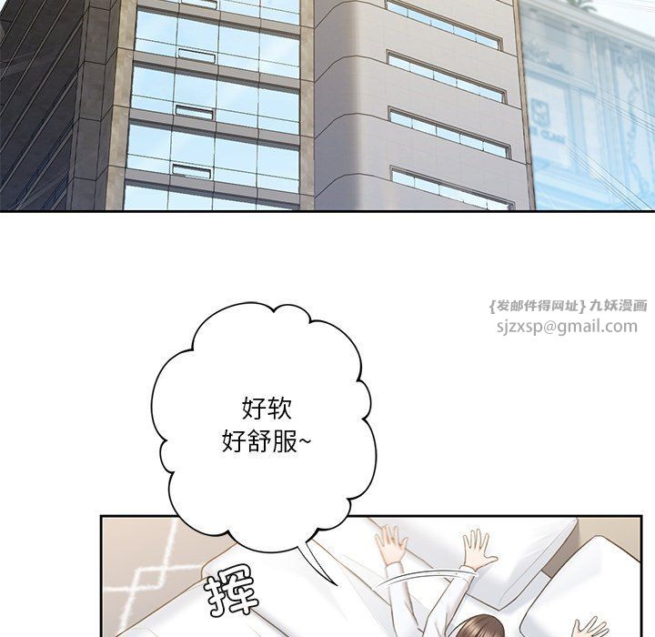不当朋友当恋人，第49話，第 11 页
