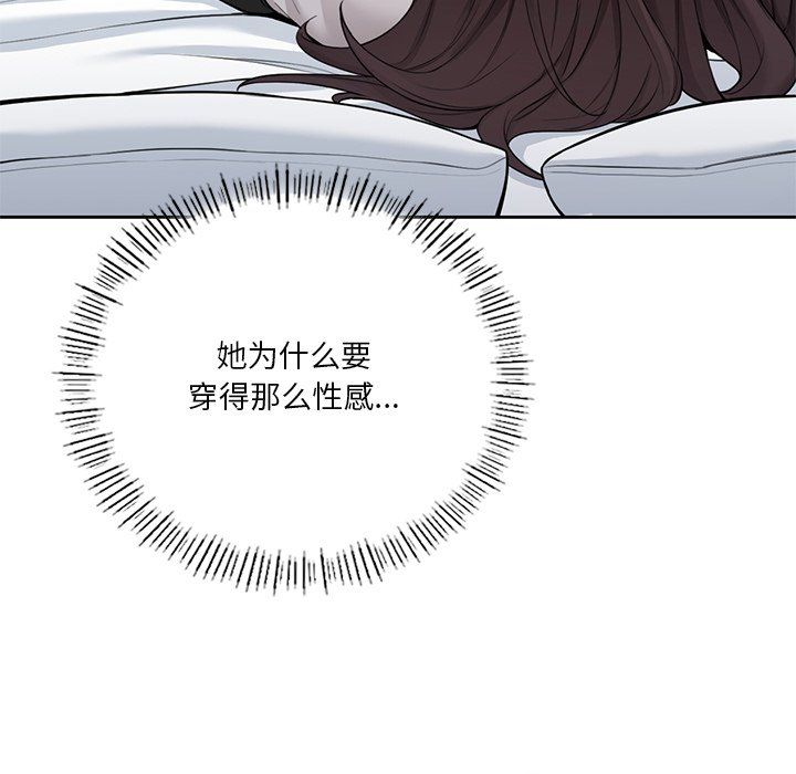 不当朋友当恋人，第49話，第 22 页