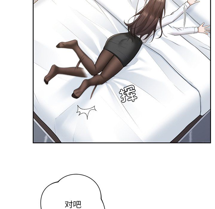 不当朋友当恋人，第49話，第 12 页