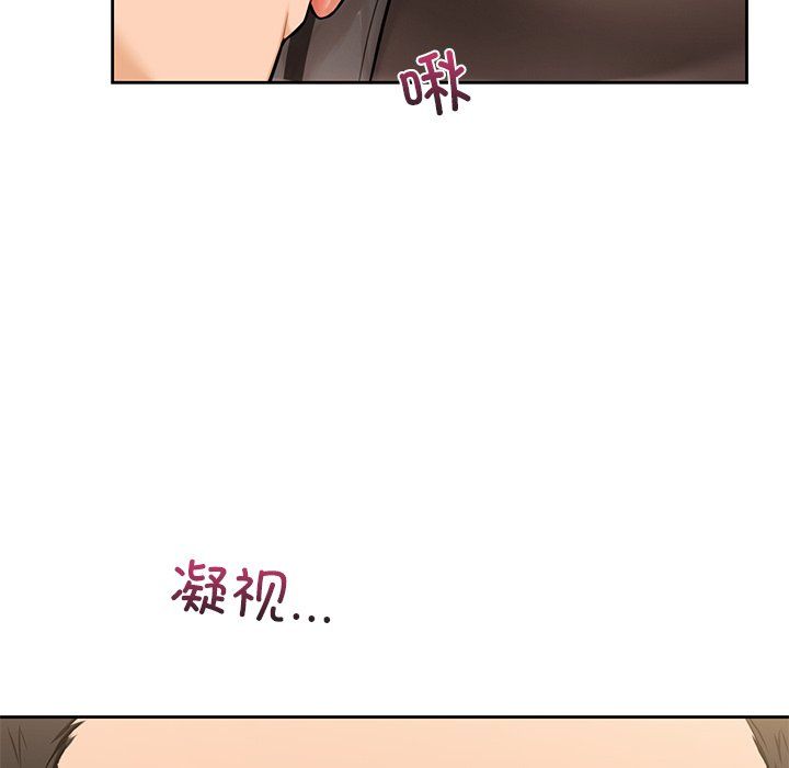 不当朋友当恋人，第49話，第 77 页