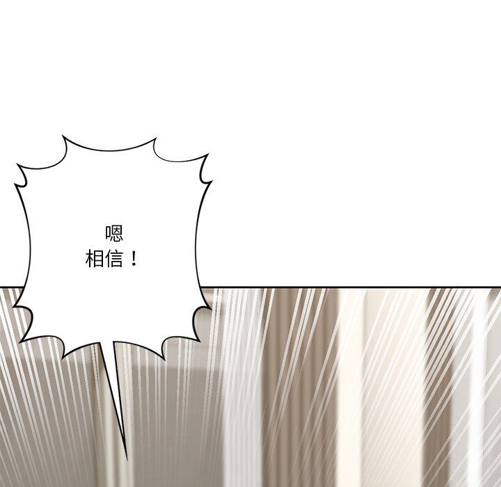 不当朋友当恋人，第49話，第 60 页