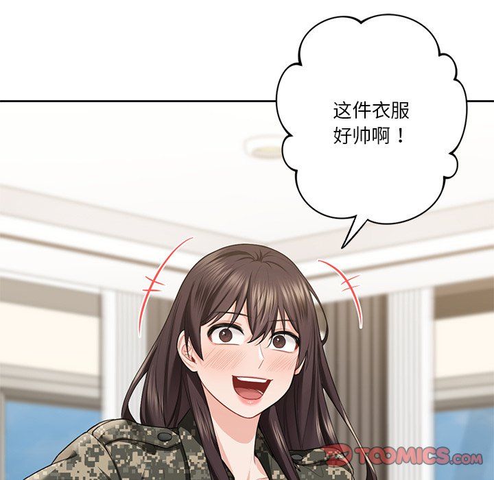 不当朋友当恋人，第50話，第 123 页