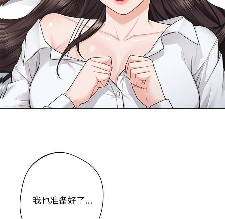 不当朋友当恋人，第50話，第 5 页