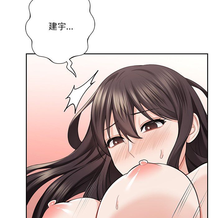 不当朋友当恋人，第50話，第 106 页