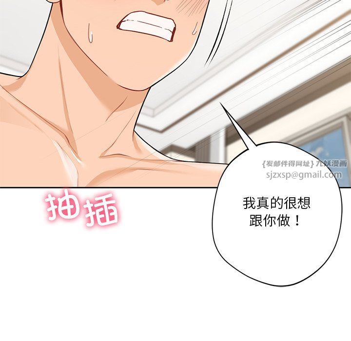 不当朋友当恋人，第50話，第 22 页